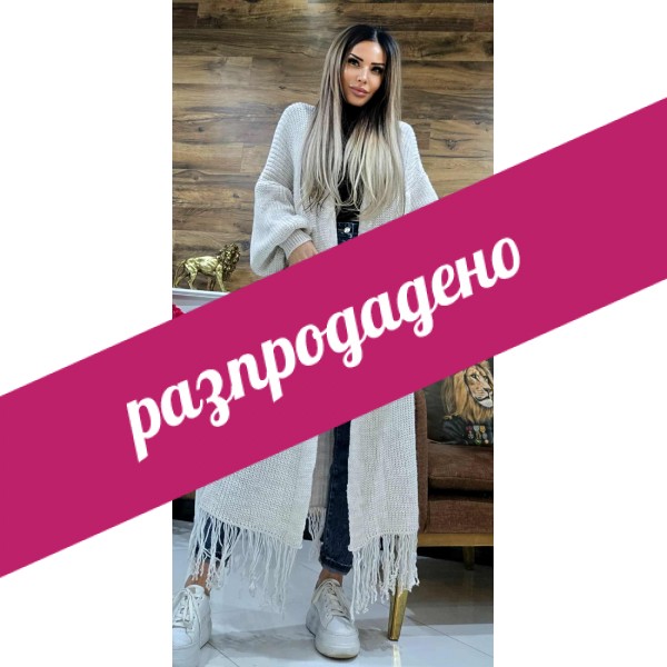 Дълга жилетка с ресни в бяло